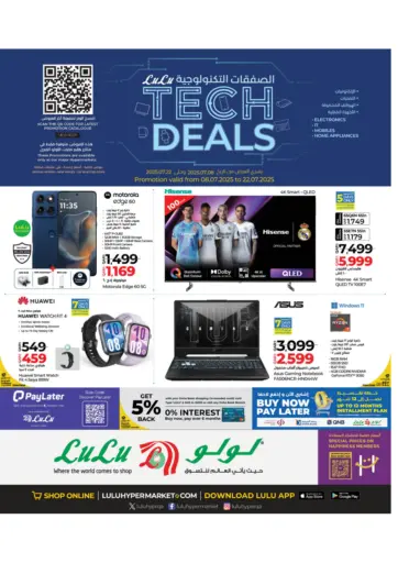 لولو هايبرماركت - الصفقات التكنولوجية in قطر Offers - قطر الصفقات التكنولوجية