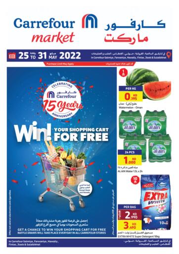 Kuwait - Jahra Governorate Carrefour offers in D4D Online. Win! Your Shopping Cart For Free. . Till 31st May