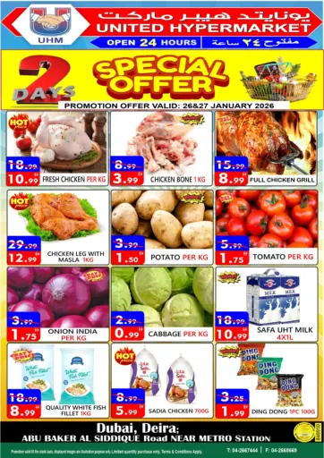 Al Siddique Metro- Station- Dubai