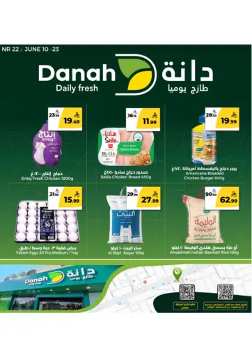 عروض الطازج