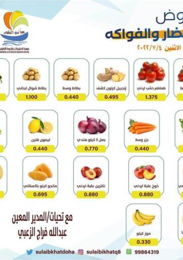 Kuwait Sulaibkhat & Doha Coop offers in D4D Online. Fresh Offers. . Only On 4th July