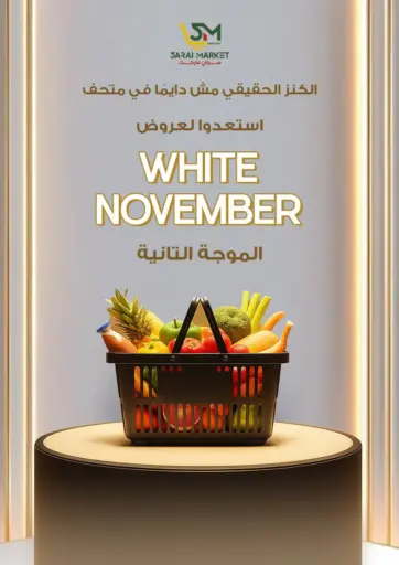 استعدوا لعروض