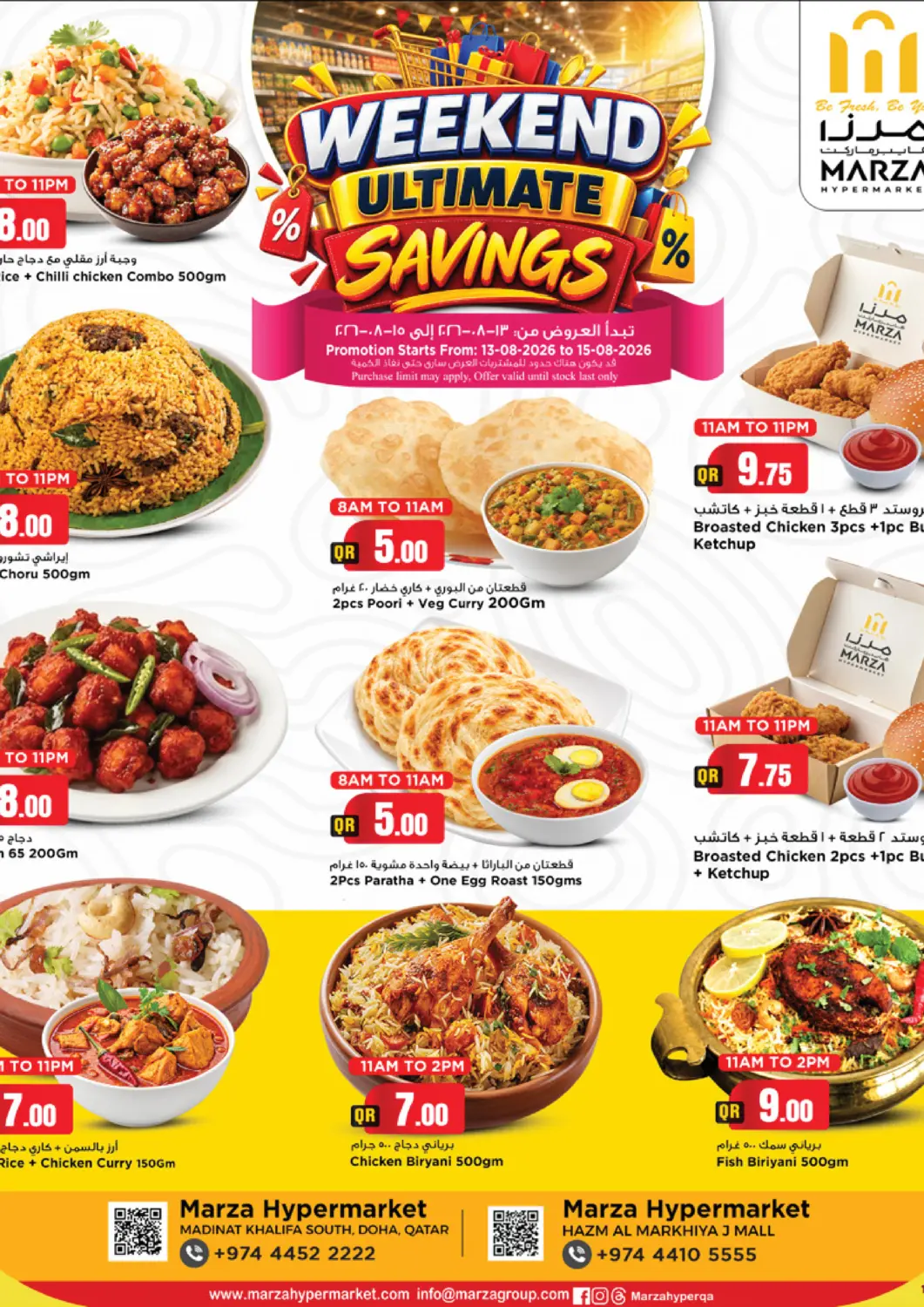 Qatar - Al Shamal Marza Hypermarket offers in D4D Online. Weekend Ultimate Savings. . Till 15th August