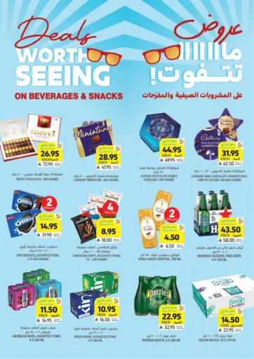 Tamimi Market - Deals Worth Seeing On Beverages & Snacks in Saudi Arabia Offers - Saudi Arabia Deals Worth Seeing On Beverages & Snacks