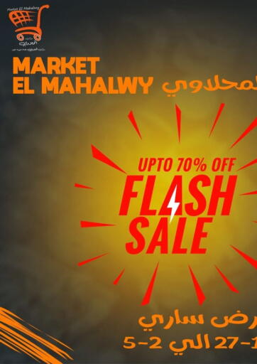 Egypt - Cairo El mhallawy Sons offers in D4D Online. Flash Sale. . Till 5th Febraury