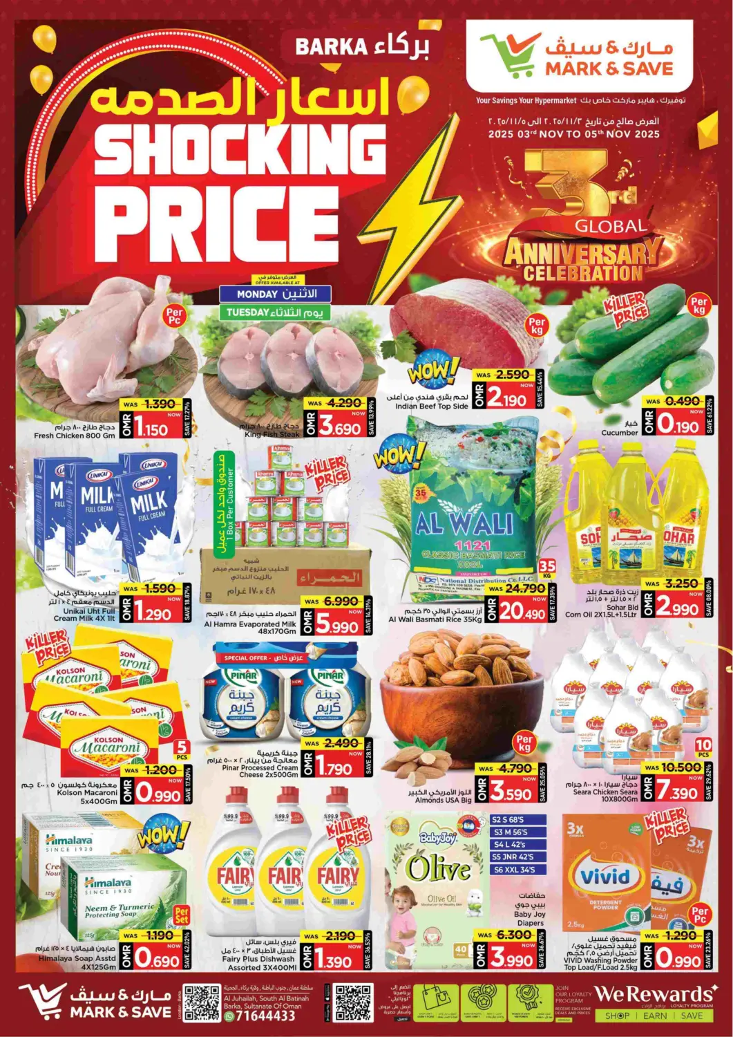 عروض مارك & سايف عُمان - مسقط‎ في دي٤دي أونلاين. اسعار الصدمة. . حتى ٥ نوفمبر