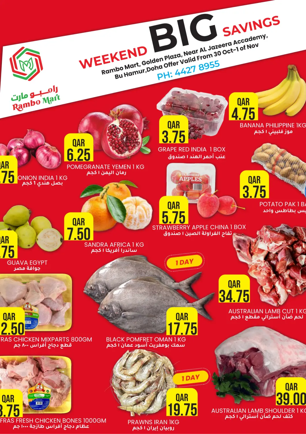 Qatar - Al Shamal Rambo Mart offers in D4D Online. Weekend Big Savings. . Till 1st November