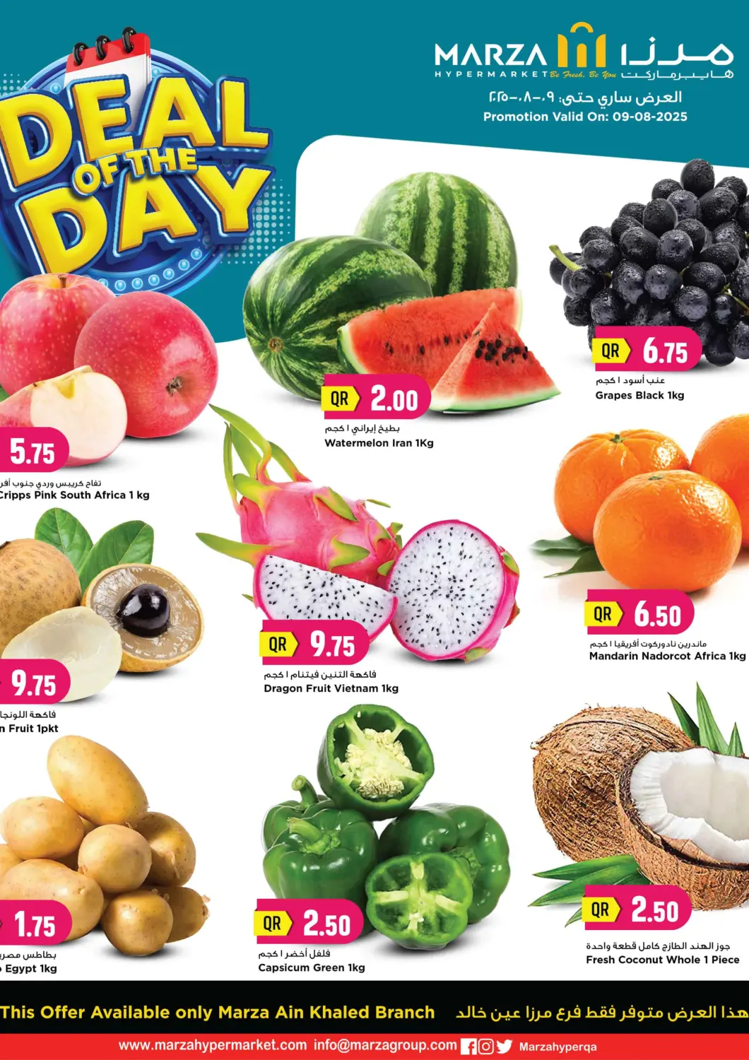 Qatar - Al Shamal Marza Hypermarket offers in D4D Online. Deal Of The Day. . Only On 9th August