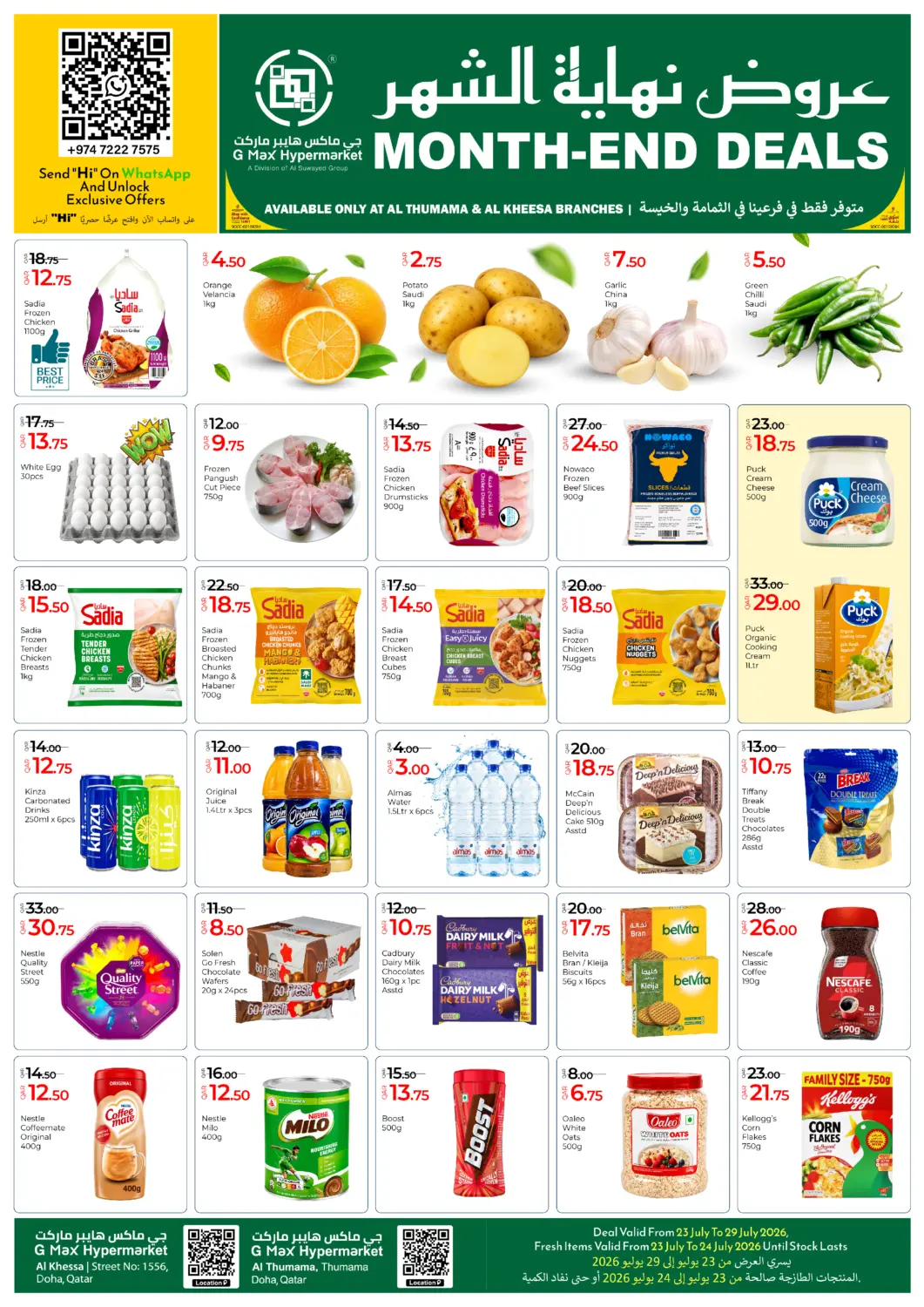 Qatar - Al Wakra G MAX Hypermarket offers in D4D Online. Month End Deals. . Till 29th July