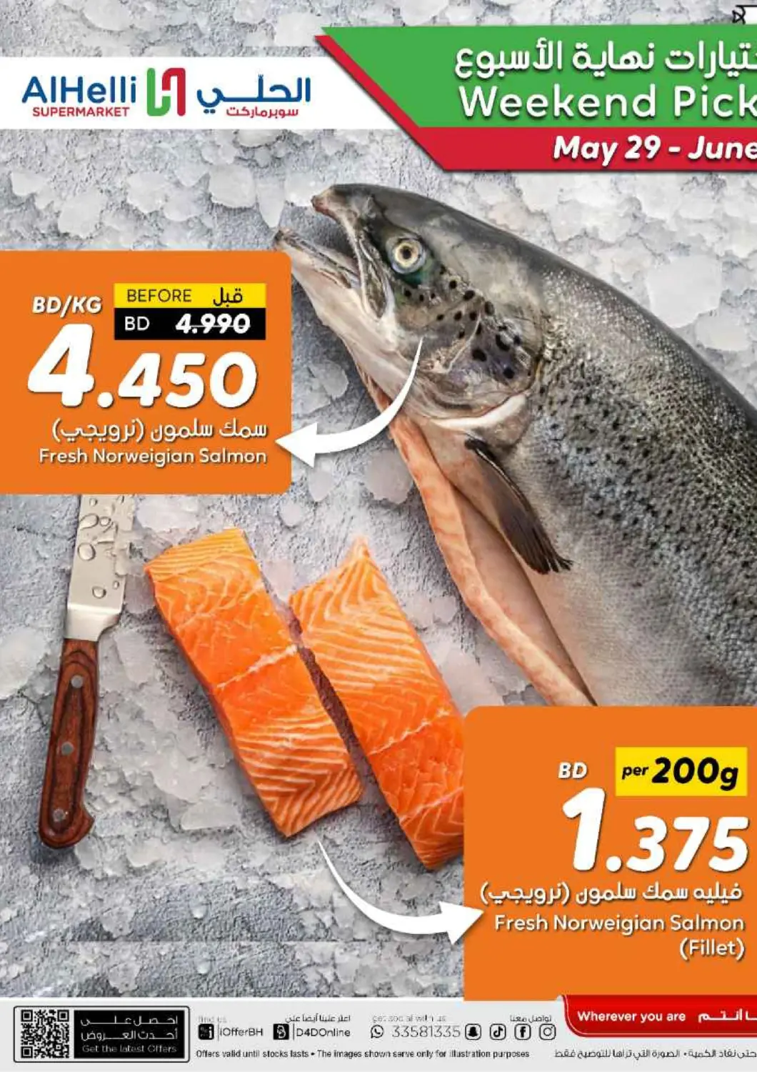 Bahrain Al Helli offers in D4D Online. Weekend Picks. . Till 1st June