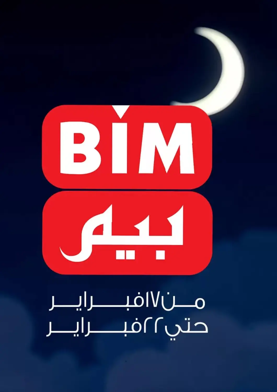 Egypt - Cairo BIM Market  offers in D4D Online. Special Offer. . Till 22nd February