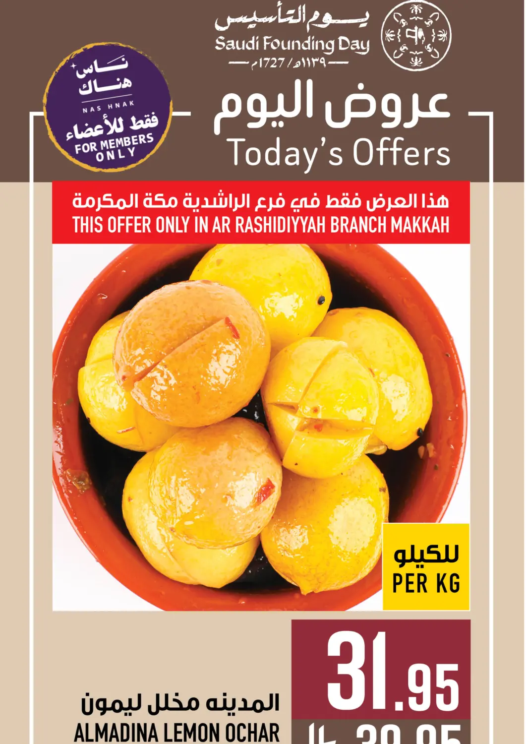KSA, Saudi Arabia, Saudi - Mecca Abraj Hypermarket offers in D4D Online. Todays Offer. . Only On 22nd February
