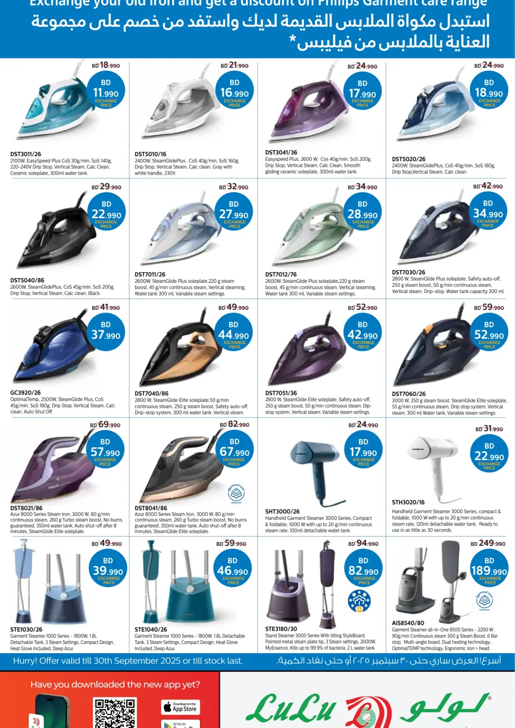 Bahrain LuLu Hypermarket offers in D4D Online. Philips Exchange offer. . Till 30th September