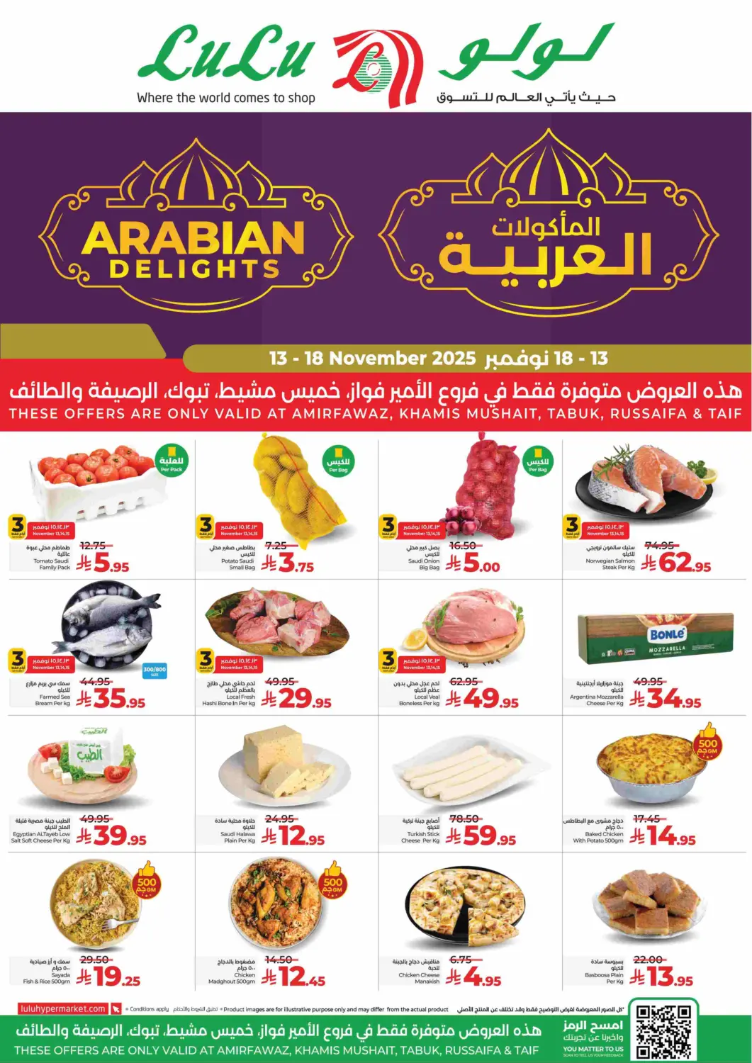 KSA, Saudi Arabia, Saudi - Jeddah LULU Hypermarket offers in D4D Online. Arabian Delights. . Till 18th November
