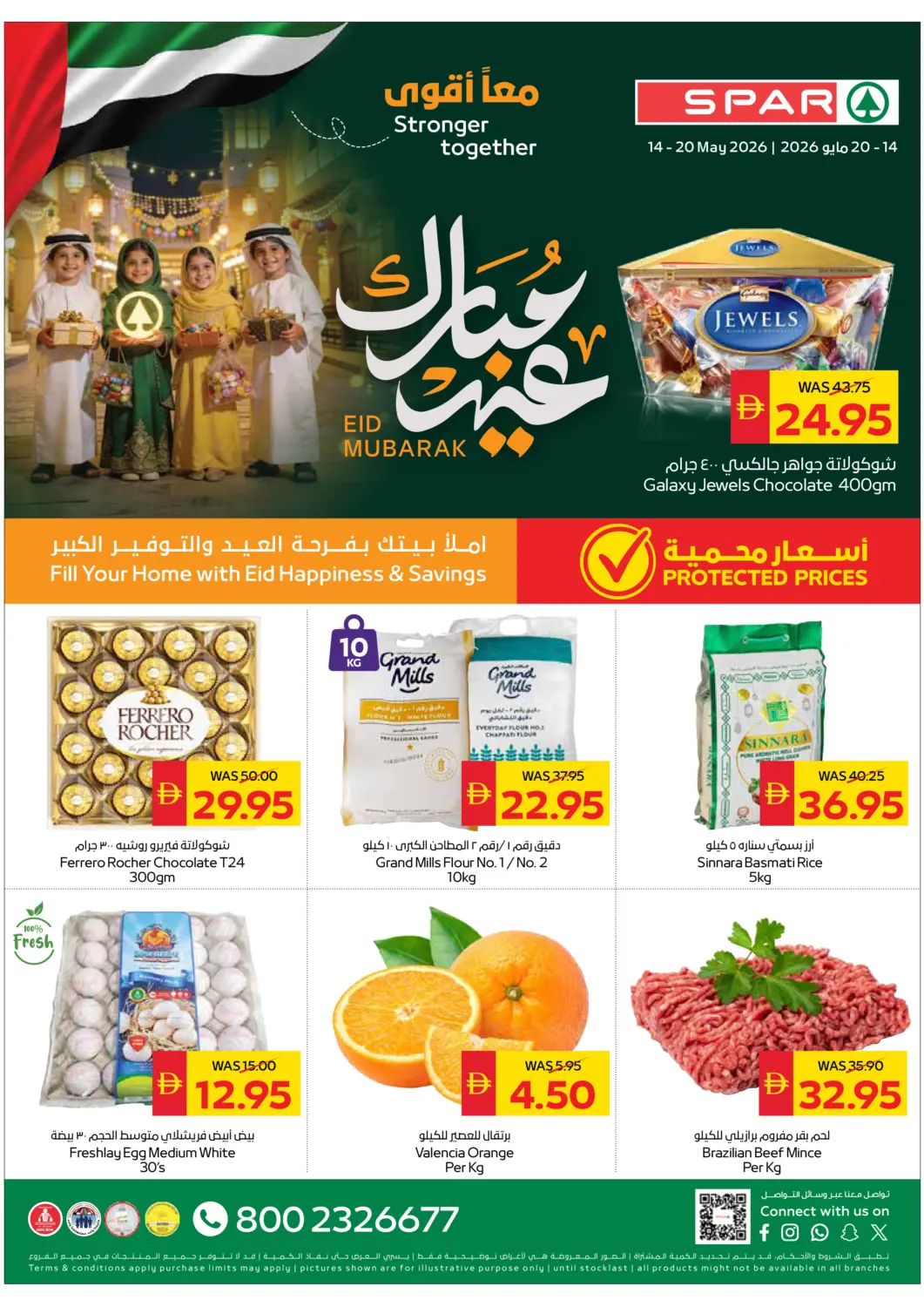 UAE - Dubai SPAR Hyper Market  offers in D4D Online. Eid Mubarak Offers. . Till 20th May