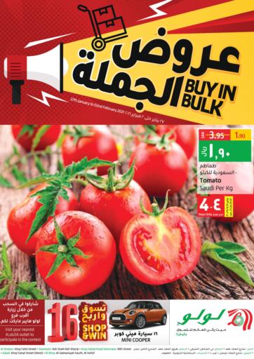 KSA, Saudi Arabia, Saudi - Al Khobar LULU Hypermarket offers in D4D Online. Buy In Bulk. Now you can get your daily products from your favorite brands during 'Buy In Bulk' at Lulu Stores! This offer is only valid Till 2nd February 2021.. Till 2nd February