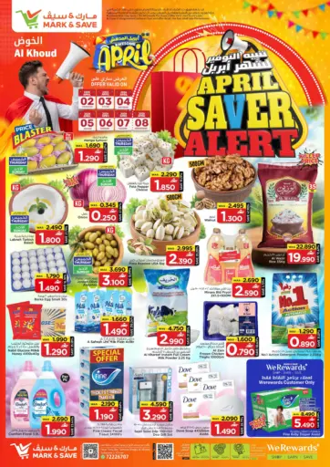 الخوض - تنبه التوفير لشهر أبريل