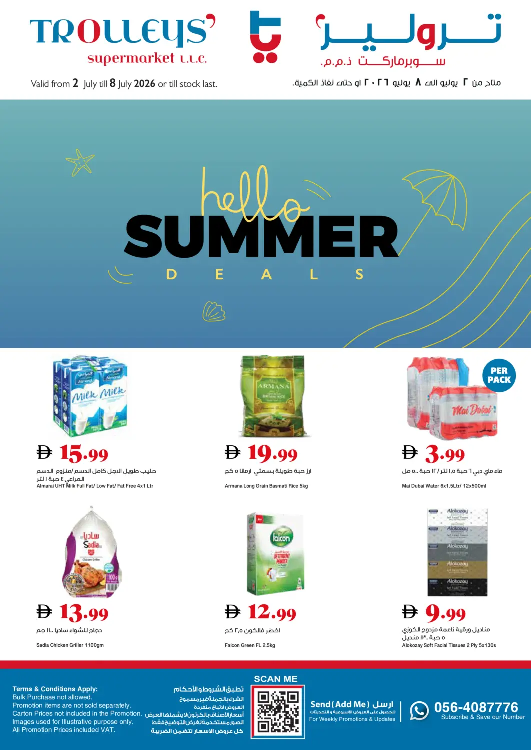 UAE - Sharjah / Ajman Trolleys Supermarket offers in D4D Online. Hello Summer Deals. . Till 8th July