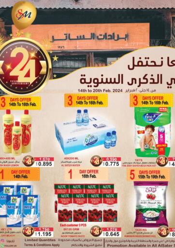 Bahrain Al Sater Market offers in D4D Online. Anniversary Offers. . Till 20th February