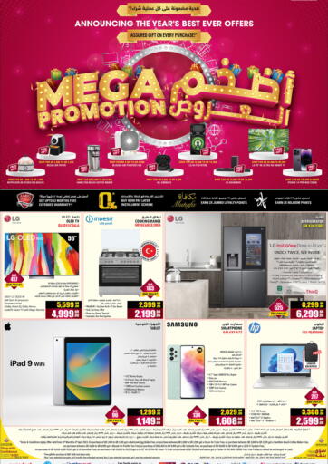 Qatar - Al Khor Jumbo Electronics offers in D4D Online. Mega Promotion. . Till 4th April