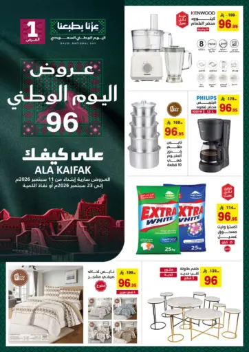 National Day Offers 96