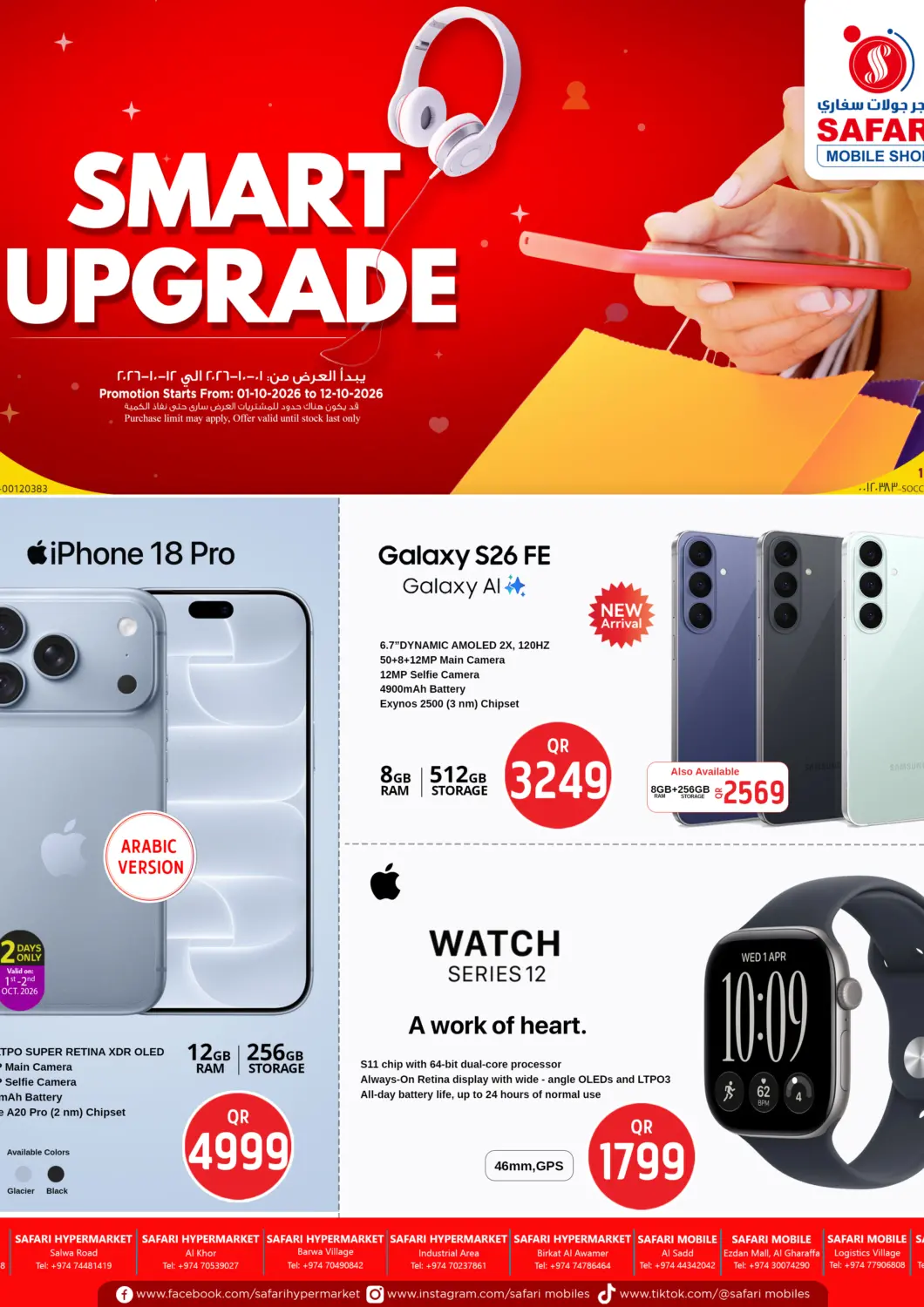 Qatar - Al Rayyan Safari Hypermarket offers in D4D Online. Smart Upgrade. . Till 12th October