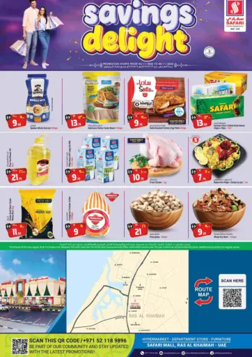 عروض التوفير