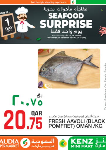 Qatar - Al Daayen Kenz Mini Mart offers in D4D Online. Seafood Surprises. . Only on 21st October