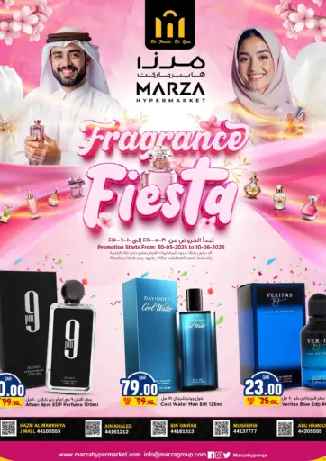 مرزا هايبرماركت - مهرجان العطور in قطر Offers - قطر مهرجان العطور