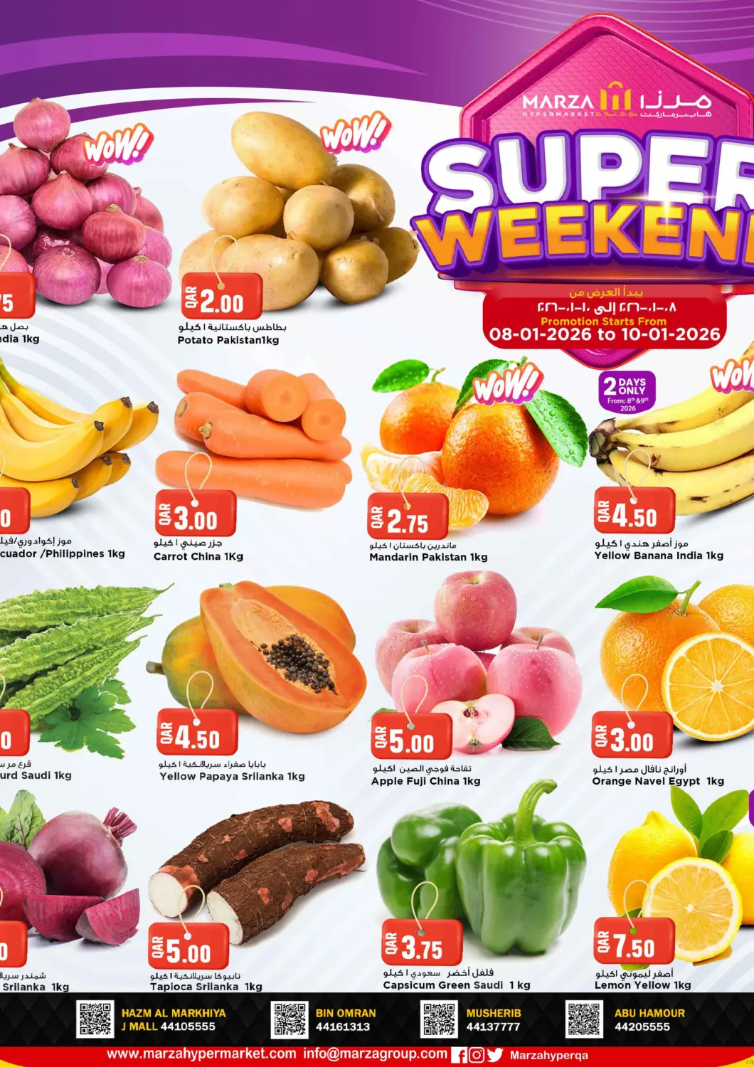 عروض مرزا هايبرماركت قطر - الضعاين في دي٤دي أونلاين. عروض نهاية الاسبوع. . حتى ١٠ يناير