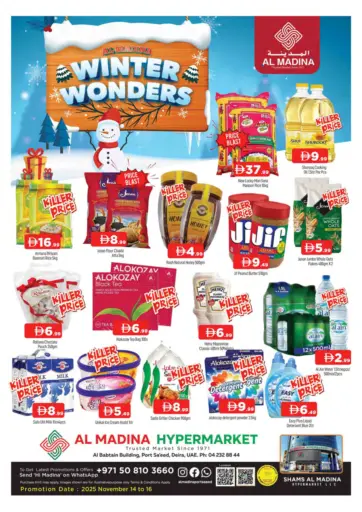 بورسعيد - ديرة