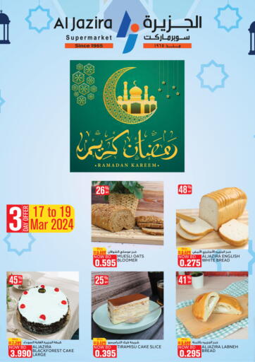 Bahrain Al Jazira Supermarket offers in D4D Online. Ramadan Kareem. . Till 20th March