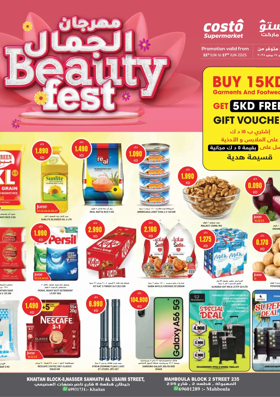 Kuwait Grand Costo offers in D4D Online. Beauty Fest. . Till 17th June