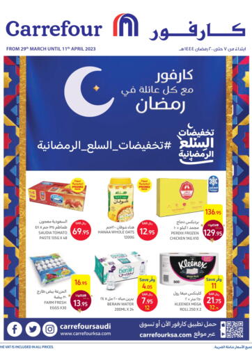 KSA, Saudi Arabia, Saudi - Sakaka Carrefour offers in D4D Online. Discover the ongoing holy month offers. . Till 11th April