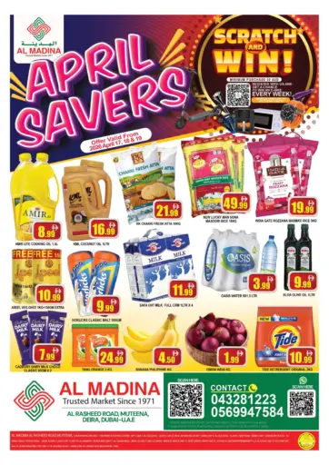 شارع الرشيد، المطينة