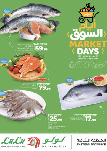 KSA, Saudi Arabia, Saudi - Khafji LULU Hypermarket offers in D4D Online. Market Days. . Till 30th April