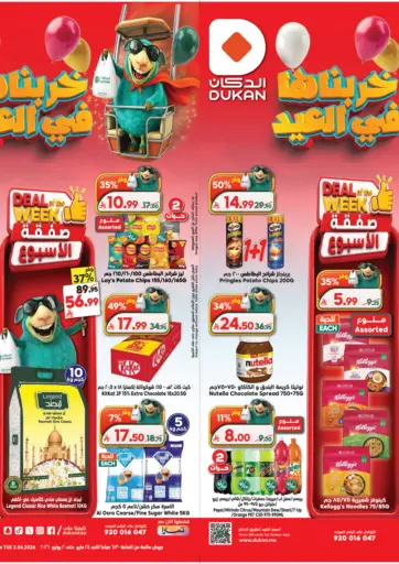 Special Offer