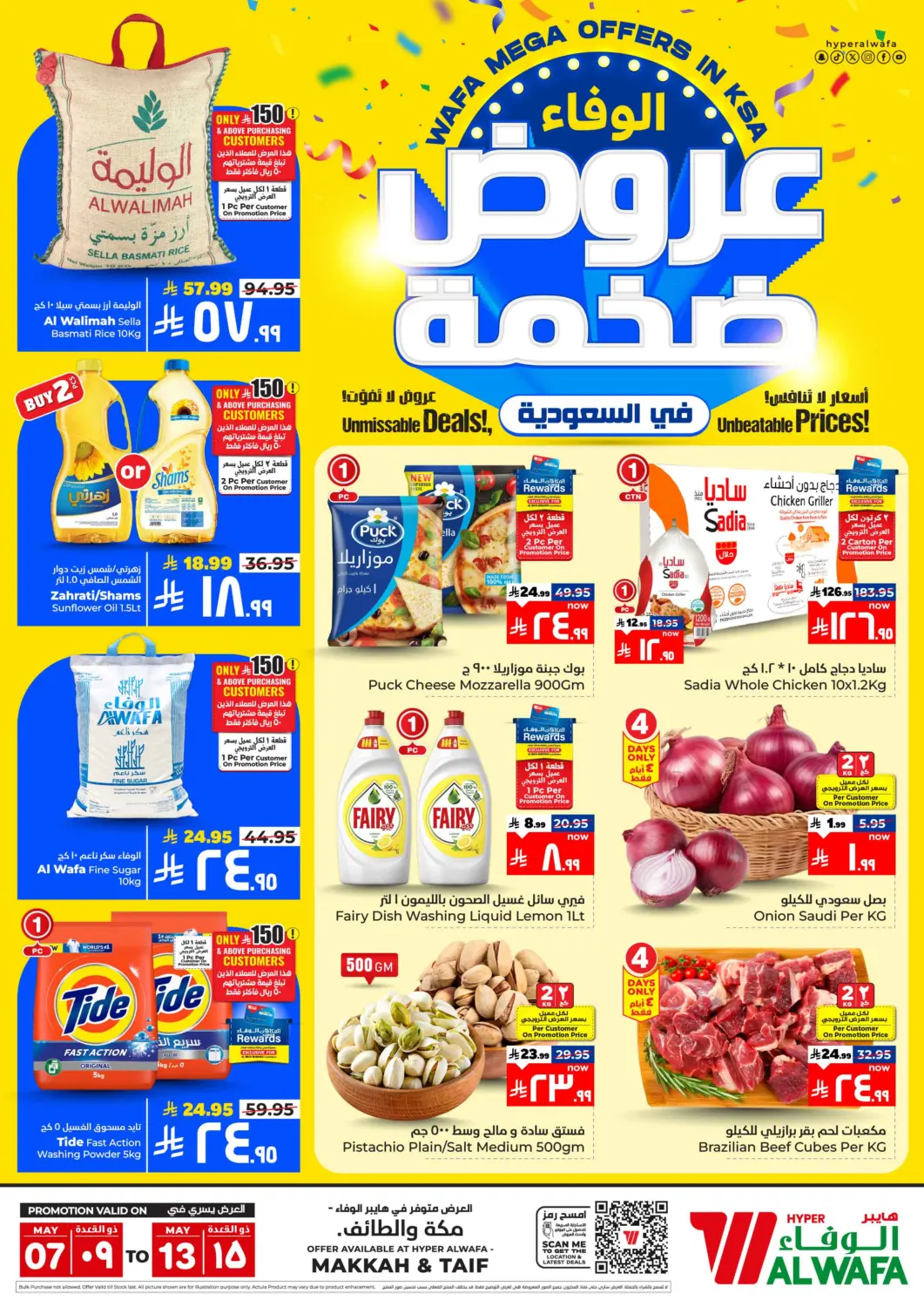 KSA, Saudi Arabia, Saudi - Ta'if Hyper Al Wafa offers in D4D Online. Al Wafa Mega Offers In Ksa. . Till 13th May