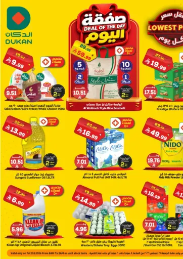 Deal Of The Day