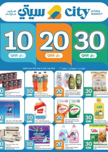 10 20 30 QAR Offers