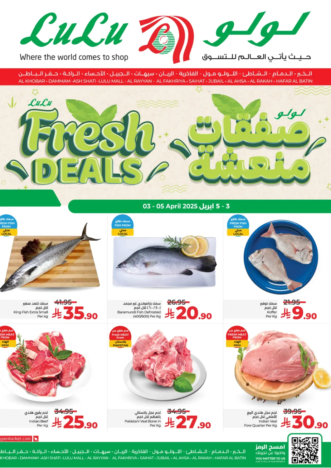KSA, Saudi Arabia, Saudi - Khamis Mushait LULU Hypermarket offers in D4D Online. Fresh Deals. . Till 5th April