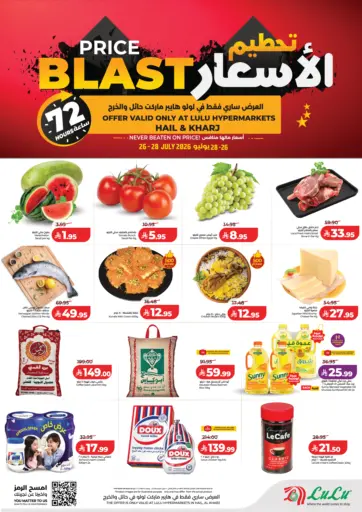 تحطيم الأسعار