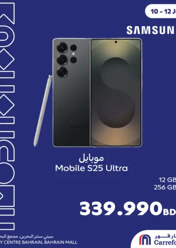 Carrefour - Special Offer in Bahrain Special Offer