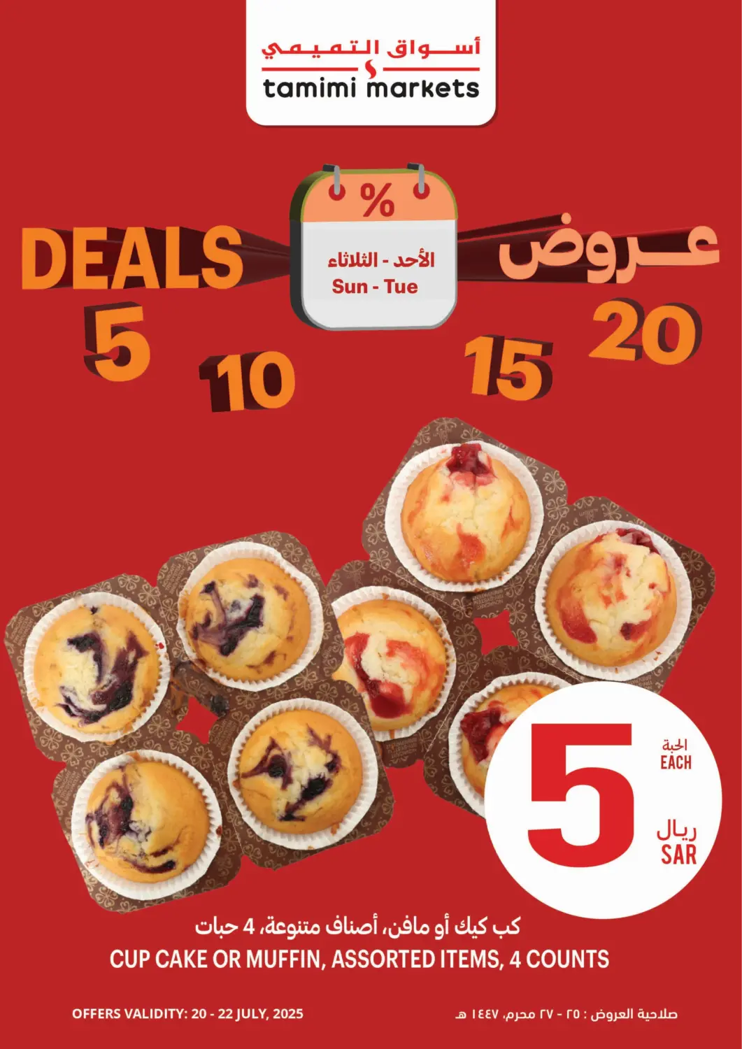 KSA, Saudi Arabia, Saudi - Unayzah Tamimi Market offers in D4D Online. 5 10 15 20 Deals. . Till 22nd July