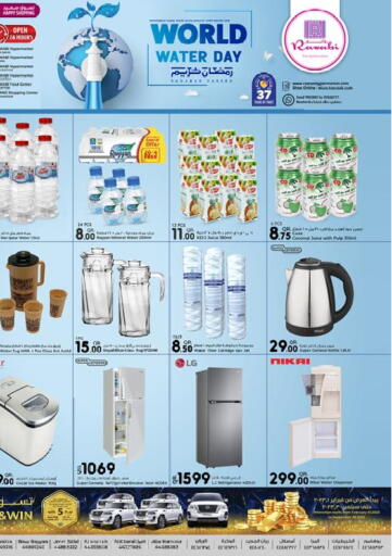 Qatar - Al Wakra Rawabi Hypermarkets offers in D4D Online. World Water Day. . Only On 22nd March