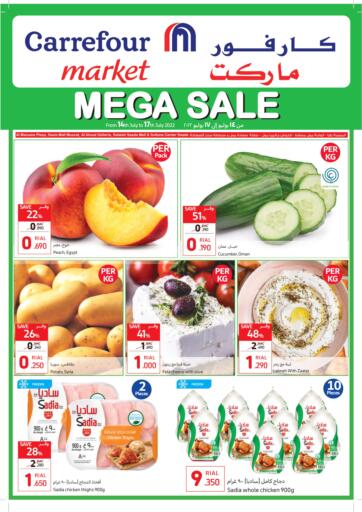 Oman - Salalah Carrefour offers in D4D Online. Mega Sale. . Till 17th July