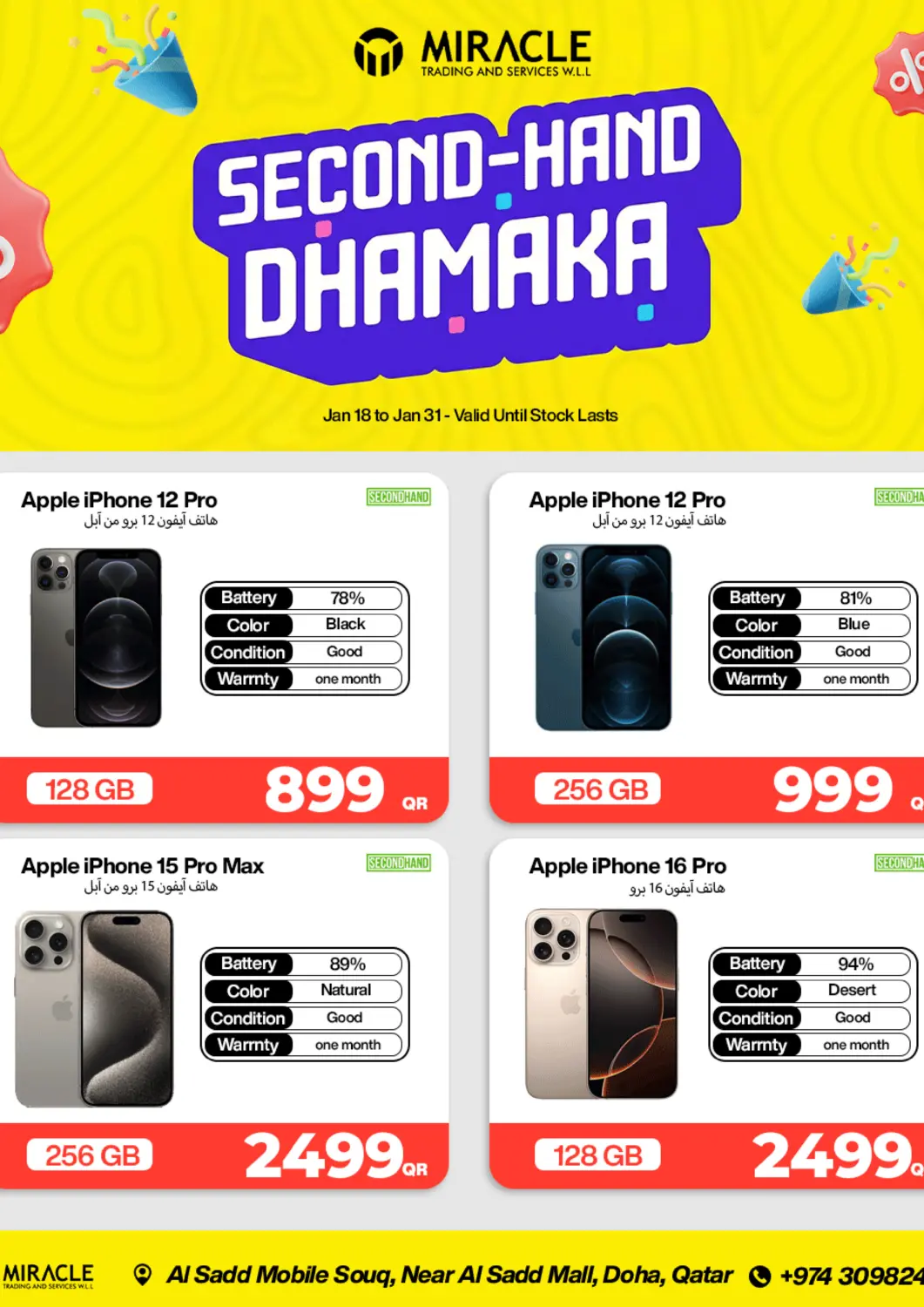 Qatar - Al Rayyan Miracle Phones offers in D4D Online. Second-Hand Dhamaka. . Till 31st January