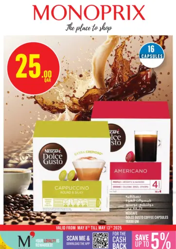 مونوبريكس - مونوبري عروض نهاية الأسبوع! in قطر Offers - قطر مونوبري عروض نهاية الأسبوع!