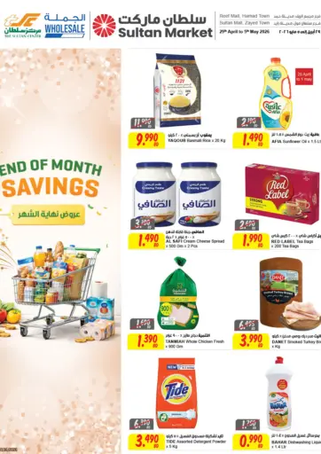 End Of Month Savings