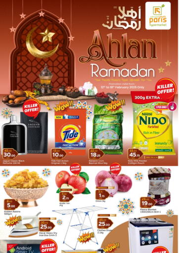 Ahlan Ramadan @ Alathiya